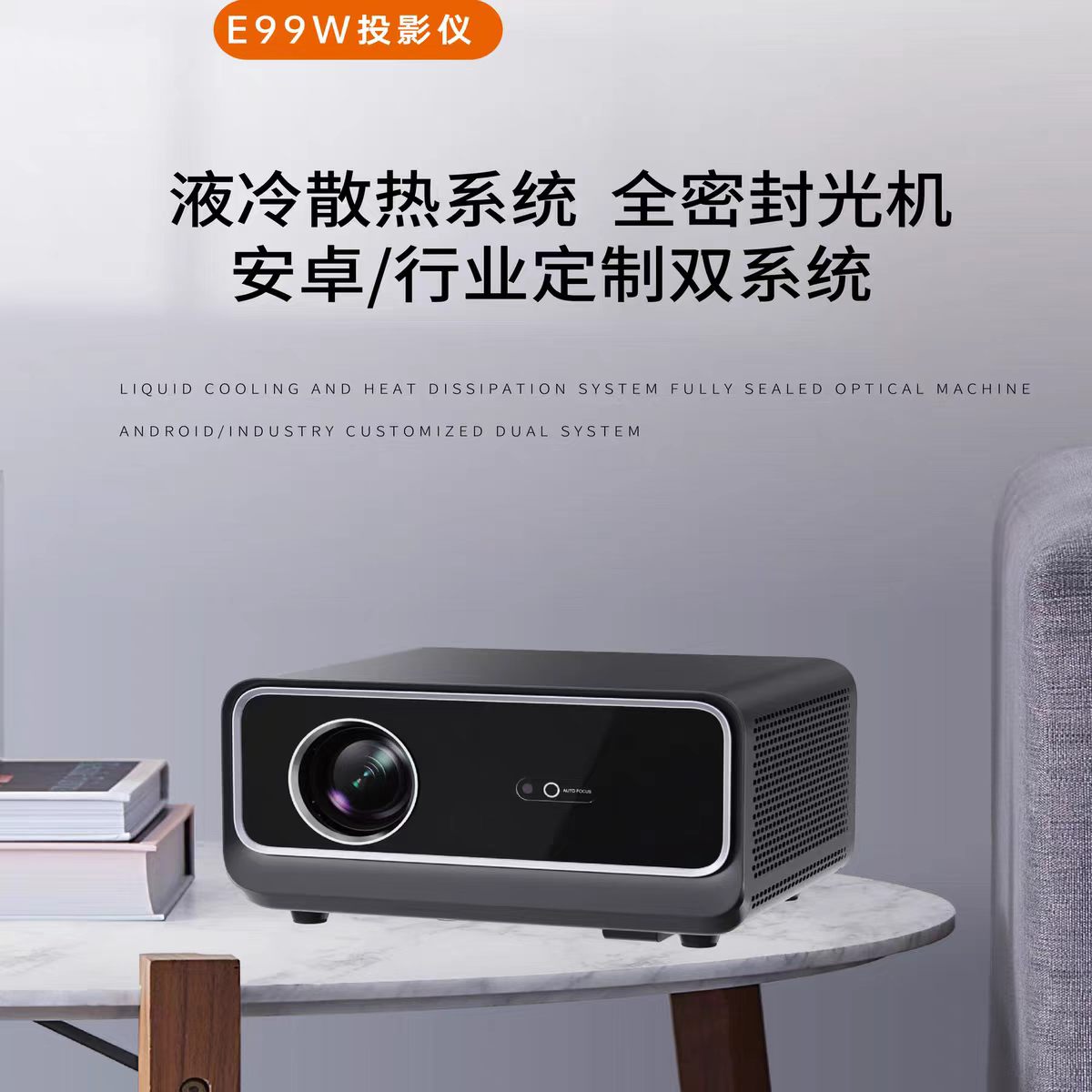 北海鸣铮e99w投影仪